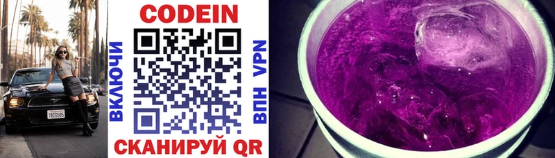 Купить закладки  Нижняя Салда  Кодеин напиток Lean (лин) 