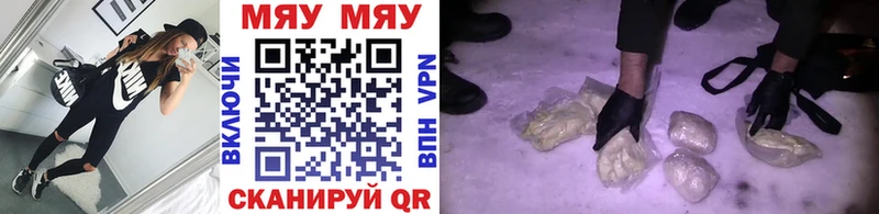 Купить где  Нижняя Салда  Меф мука 
